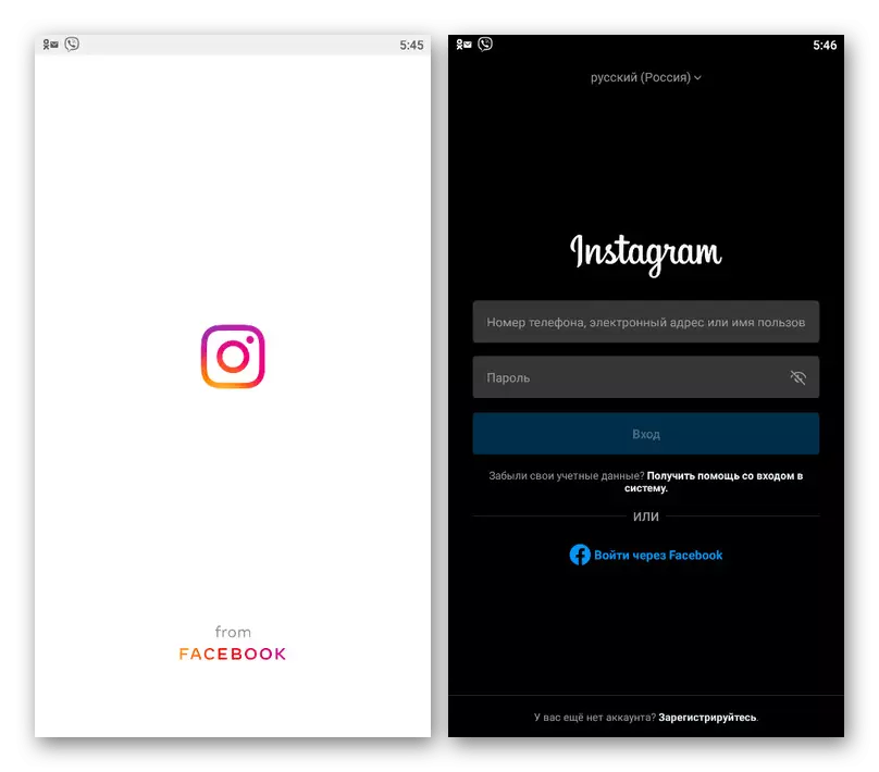 મોબાઇલ ઉપકરણ પર Instagram એપ્લિકેશનમાં અધિકૃતતાનું ઉદાહરણ
