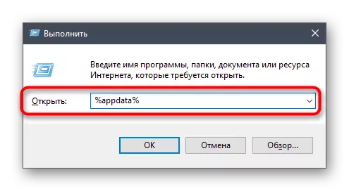 Drejtoni dobi për të ekzekutuar kur fshini skedarët e programit për të zgjidhur problemin me shfaqjen e mbulesës në mosmarrëveshje në kompjuter