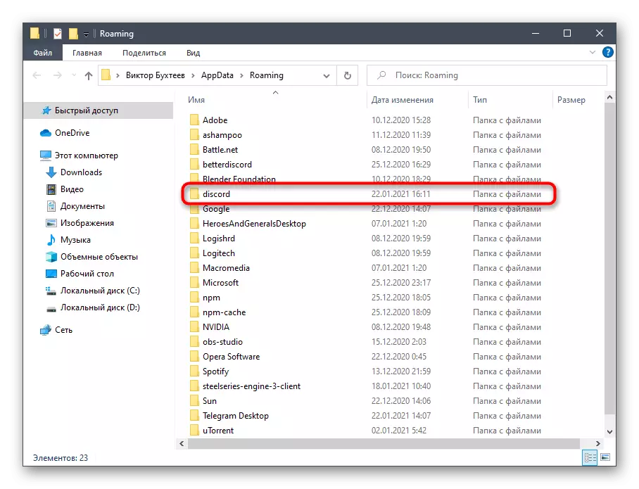 Milih folder nganggo file file kanggo ngatasi masalah karo tampilan overlay ing komputer ing komputer