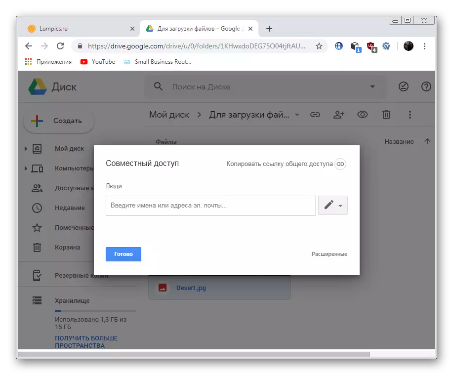 Адкрыццё сумеснага доступу на сэрвісе Google Drive