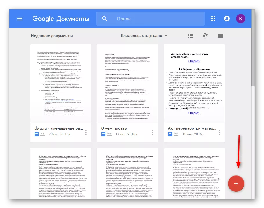 Google Drive кызматында документти түзүү