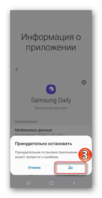 Samsung Daily Stop op Samsung-apparaat