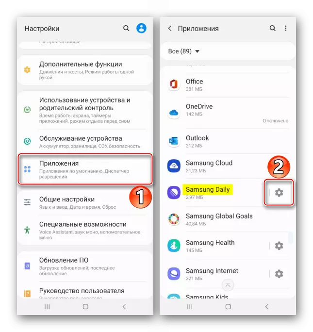 تسجيل الدخول إلى إعدادات Android على جهاز Samsung
