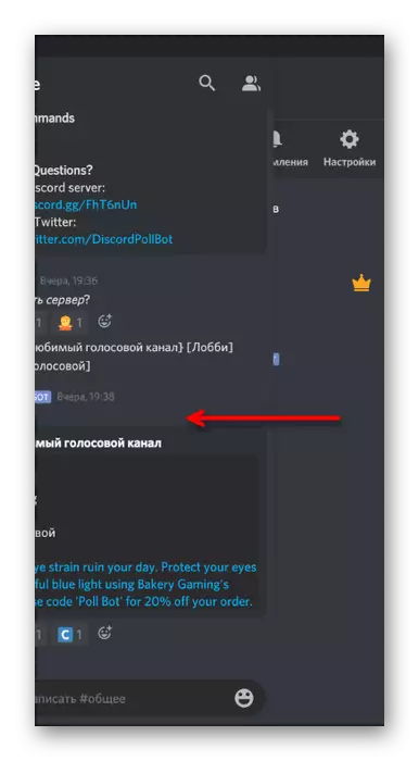 Deschiderea listei participanților la server pentru a verifica botul din aplicația Discord Mobile