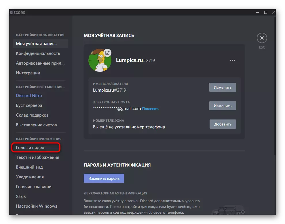 Switch to the voice and video section to mute applications to solve problems with the audience of the interlocutor in the Discord on the computer