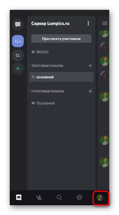 Transition to user settings to solve problems with audibility in Mobile Application Discord