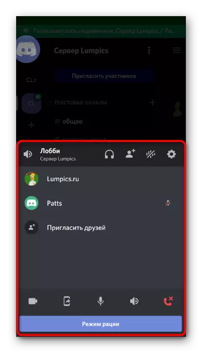 Sound control window on voice channel to solve problems with audibility in Mobile Application Discord