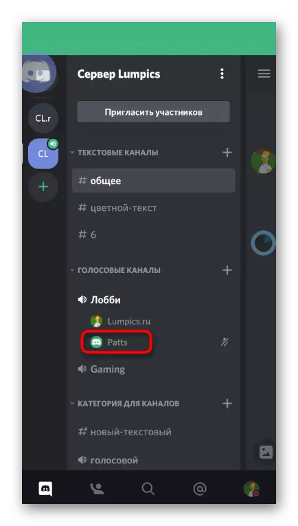 Selecting a user to manage it to solve problems with audibility in the Mobile application Discord