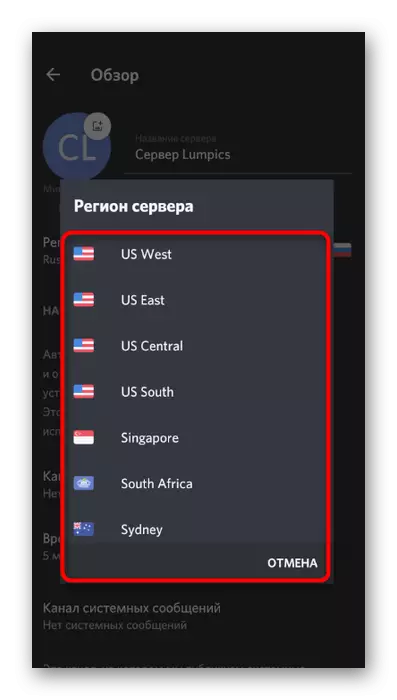 Changing the Server Region to solve audibility in mobile application Discord