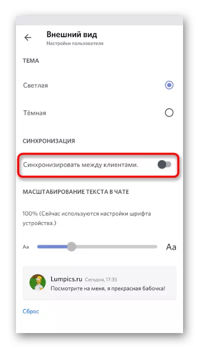 Disable client synchronization when setting up the appearance in the Mobile application Discord