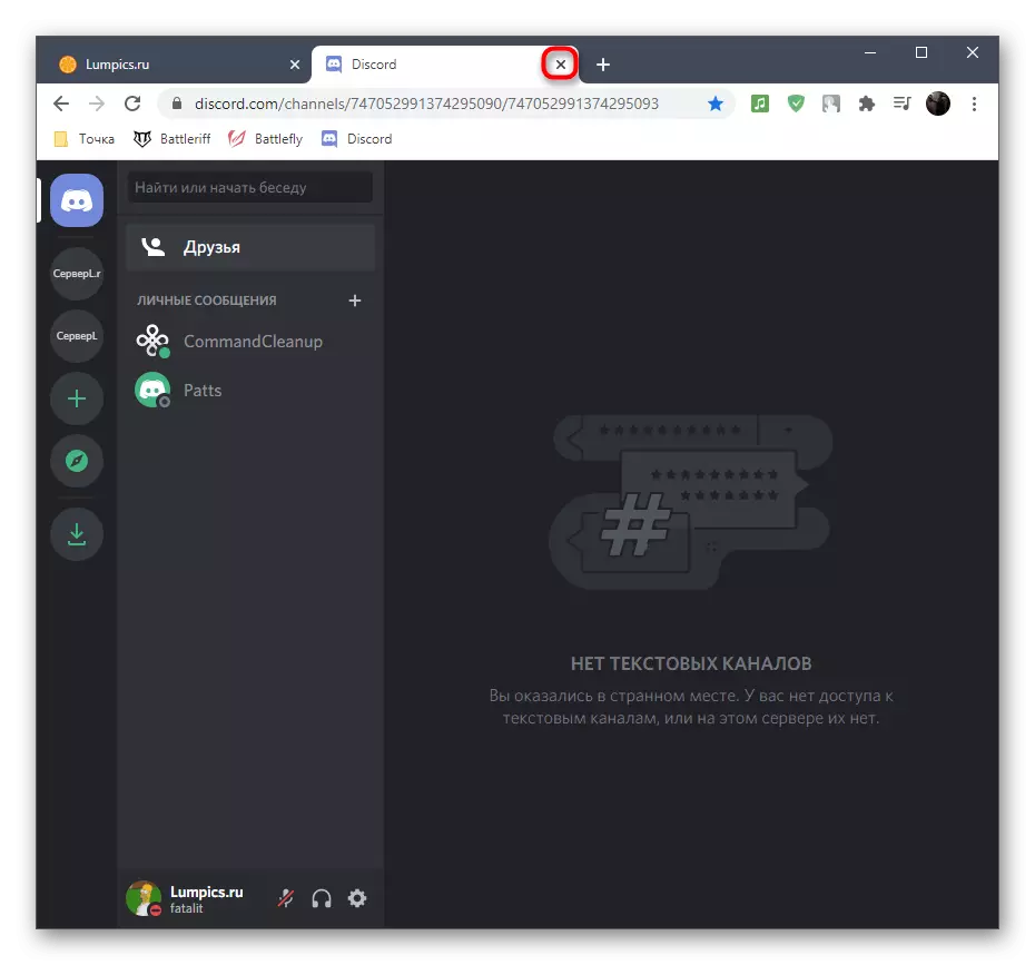 Closing the web version of the messenger to solve the problem with the black screen when loading Discord in Windows 10