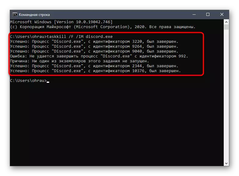 การตรวจสอบความสมบูรณ์ของกระบวนการโปรแกรมเพื่อแก้ไขปัญหาหน้าจอสีดำเมื่อดาวน์โหลด Discord ใน Windows 10