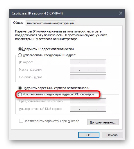 Abilitazione del parametro per l'ingresso manuale del server per risolvere il problema con la discordia del download senza fine
