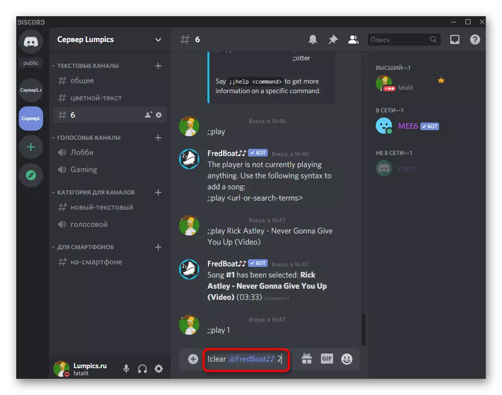 Каманда для поўнага выдалення тэкставага канала пры дапамозе бота MEE6 ў Discord