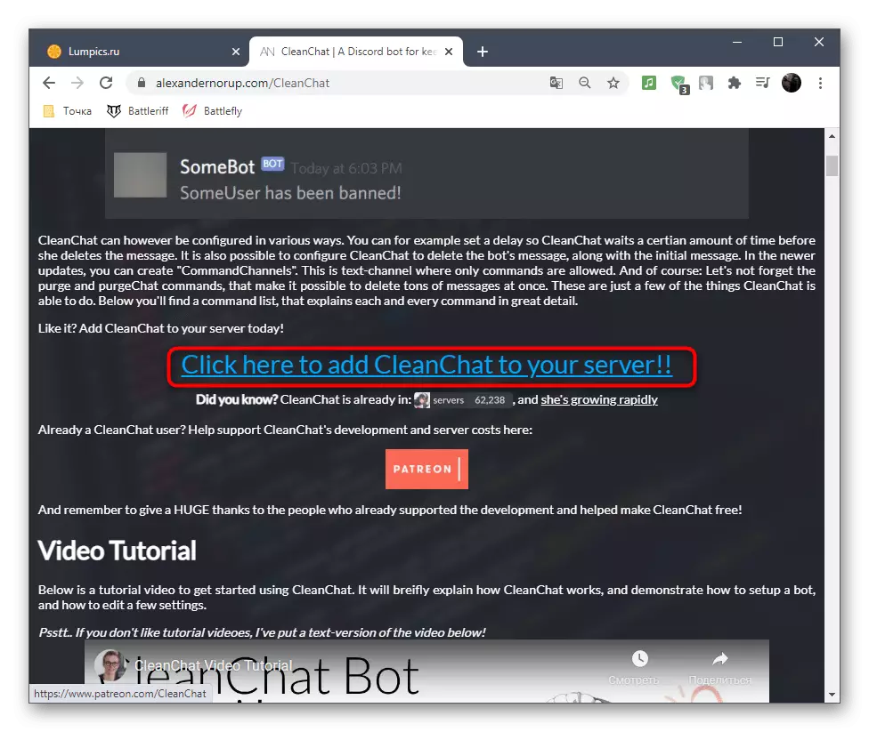 Odkaz na stažení Bota Cleanchat v Discord, aby byl používat při čištění chatu