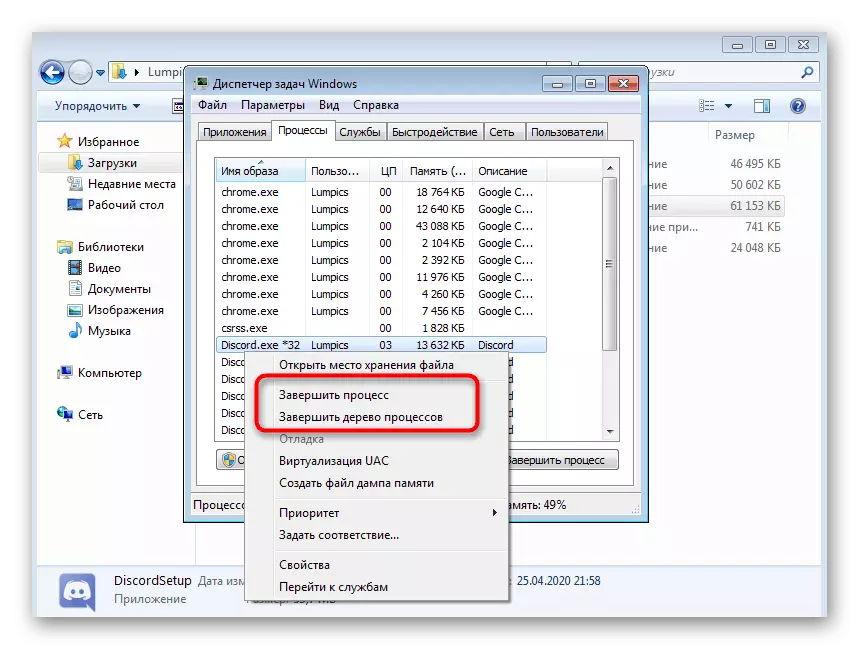 Selección de procesos y su finalización para resolver un problema de pantalla negra en la discordia en Windows 7