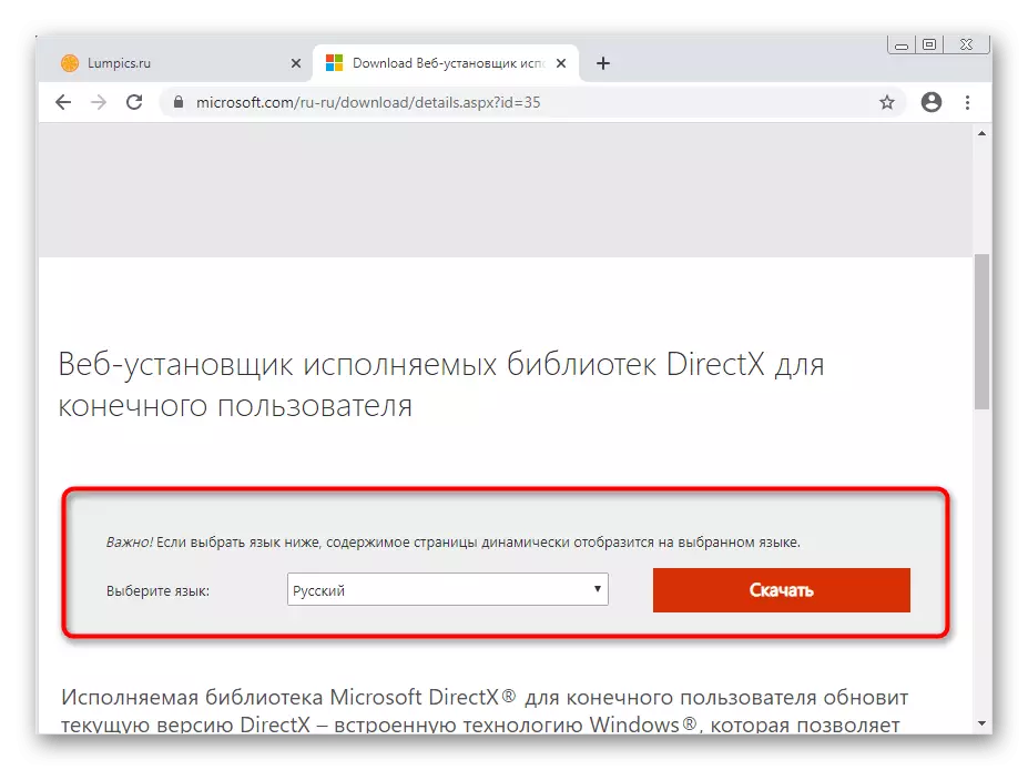 Windows 7-ում Discord- ում Discord- ի սեւ էկրանի խնդիրը լուծելու համար