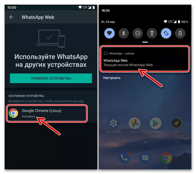 WhatsApp per Android - Mostra una notificació feta des d'un altre telèfon intel·ligent d'entrada a l'servei WhatsApp web