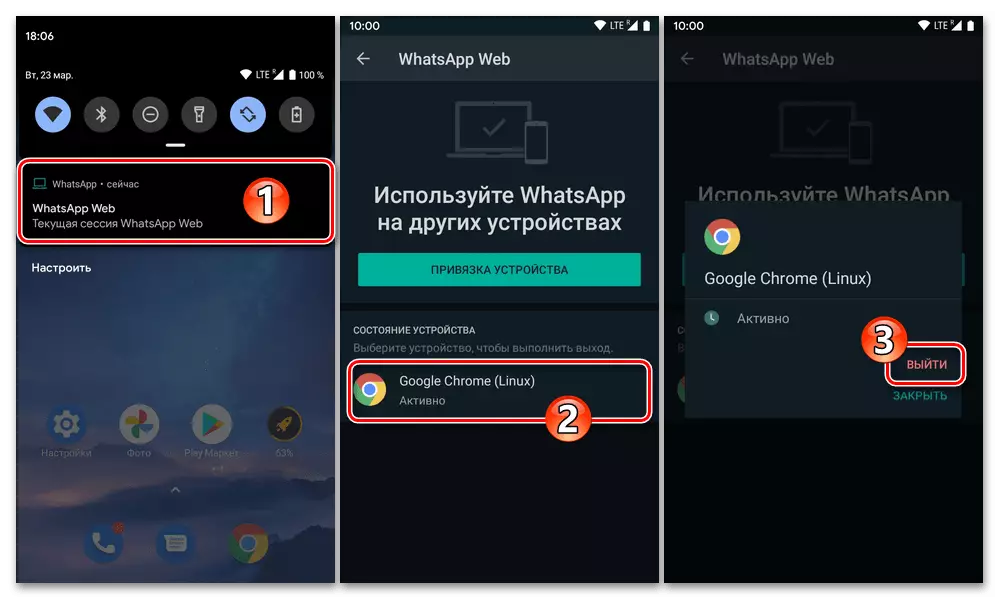 WhatsApp para sa Android - Lumabas mula sa WhatsApp Web sa isa pang device gamit ang pangunahing application ng Client ng Messenger