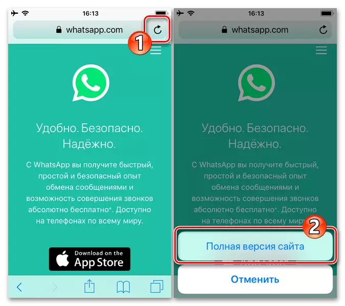 WhatsApp ສໍາລັບ iOS - ໂທຫາຕົວເລືອກຕົວເລືອກສະບັບເຕັມຂອງເວັບໄຊສໍາລັບຊັບພະຍາກອນທີ່ເປັນທາງການຂອງ Messenger ໃນ Safari