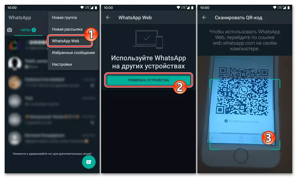 WhatsApp اسکن کد QR بر روی یک آیفون باز به صفحه Web Web Web با استفاده از نرم افزار Messenger در یک گوشی هوشمند دیگر