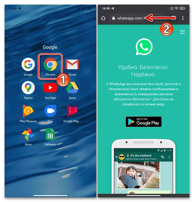 Whatsapp ສໍາລັບ Android - ແລ່ນການຫັນປ່ຽນ browser browser ໄປທີ່ເວັບໄຊທ໌ທາງການຂອງ Messenger
