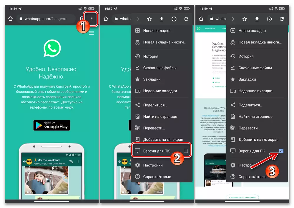 Google Chrome សម្រាប់ប្រព័ន្ធប្រតិបត្តិការ Android - ជម្រើសធ្វើឱ្យសកម្មសម្រាប់កុំព្យូទ័រទាក់ទងនឹងគេហទំព័រផ្លូវការ WhatsApp ដើម្បីបើកកំណែគេហទំព័ររបស់អ្នកនាំសារ