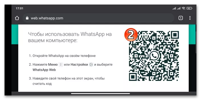 WhatsApp alang sa Android QR Code aron makasulod sa Web Version sa Serbisyo gamit ang usa ka Mobile Messenger sa lain nga telepono