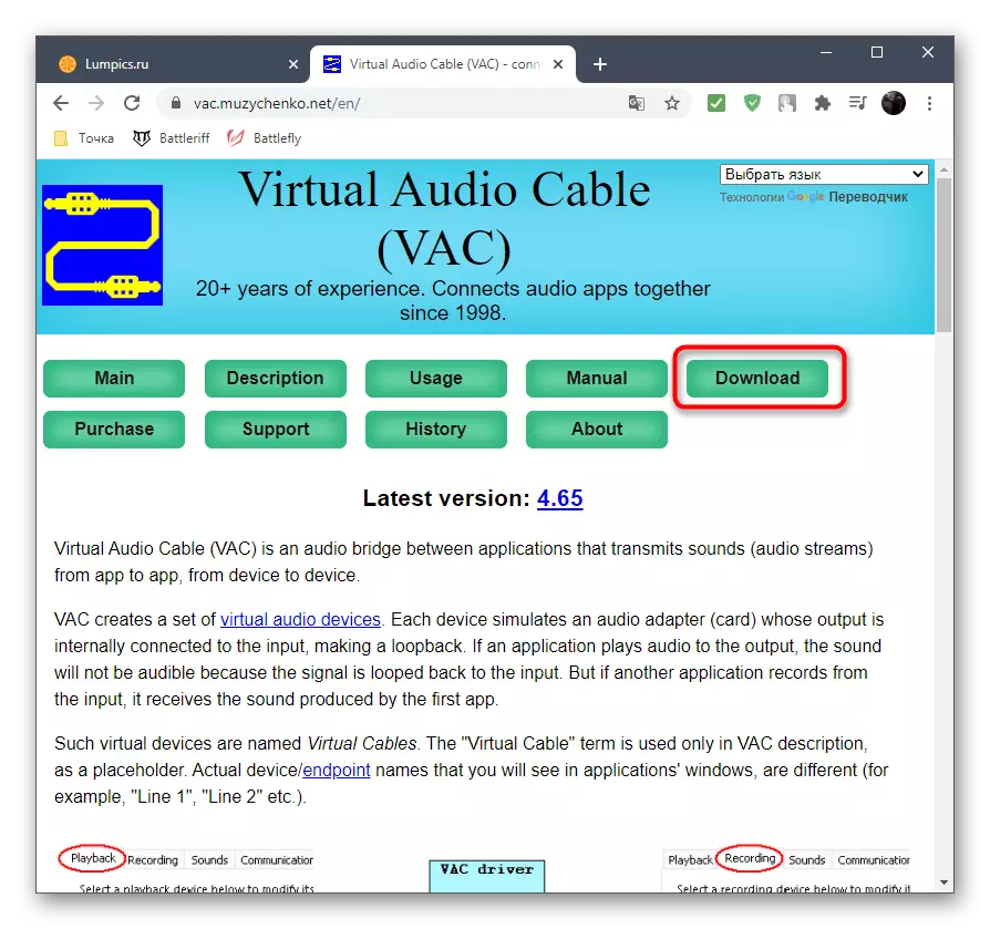 Gå til Last ned Virtual Audio Cable for å kringkaste musikk i Discord
