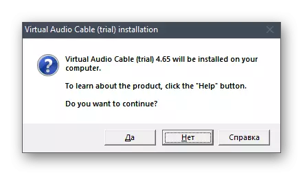 Notification of the start of installing the Virtual Audio Cable program to broadcast music in Discord