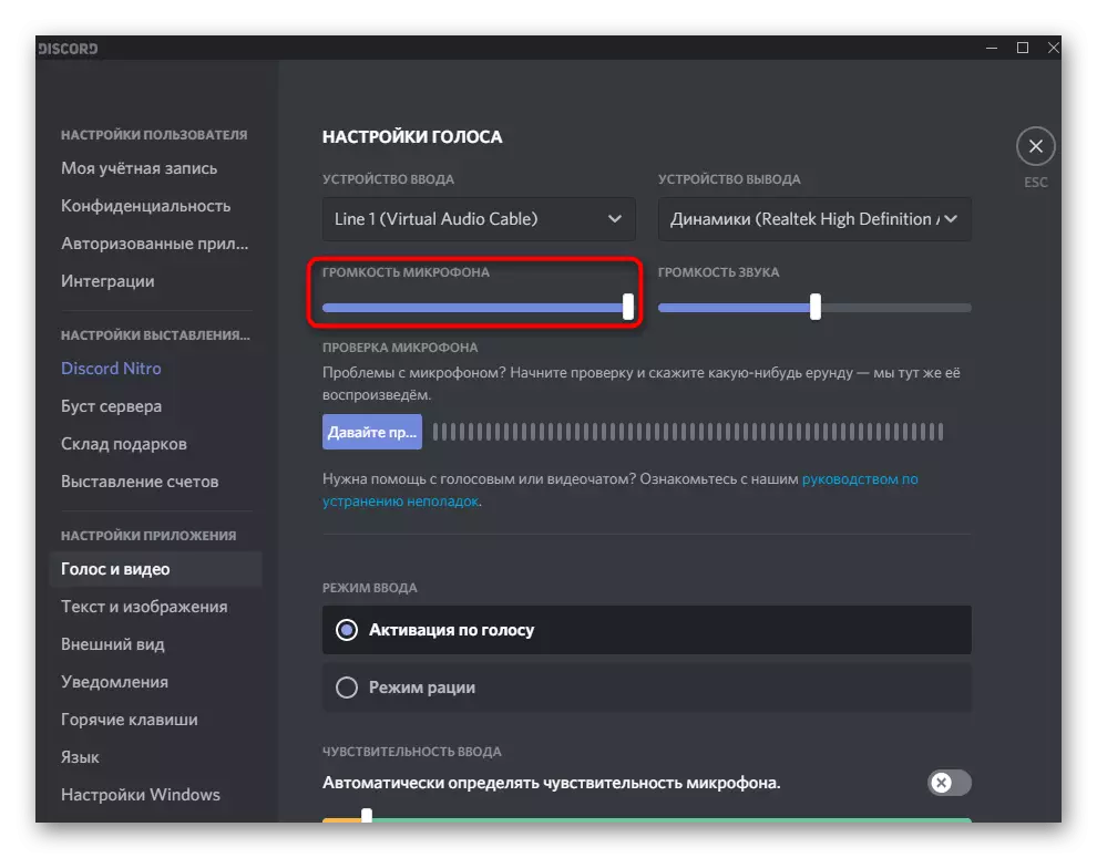 Configure Virtual Audio Cable Virtual Device volume for music in Discord
