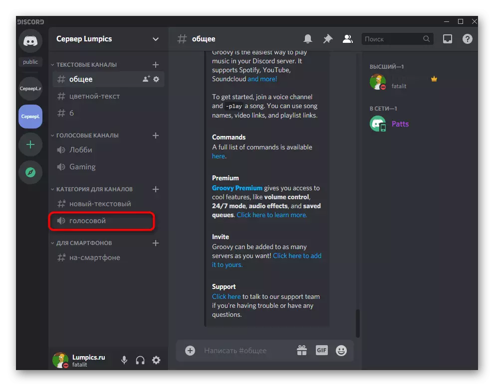 a voice channel connection after the Virtual Audio Cable settings for music in Discord