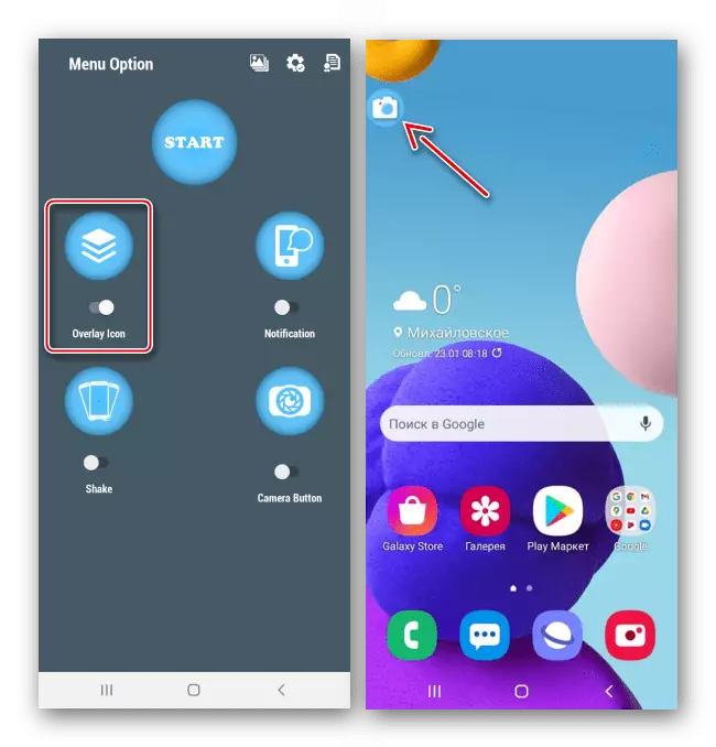 Створення скриншота за допомогою плаваючою кнопки в SE на Samsung A21s