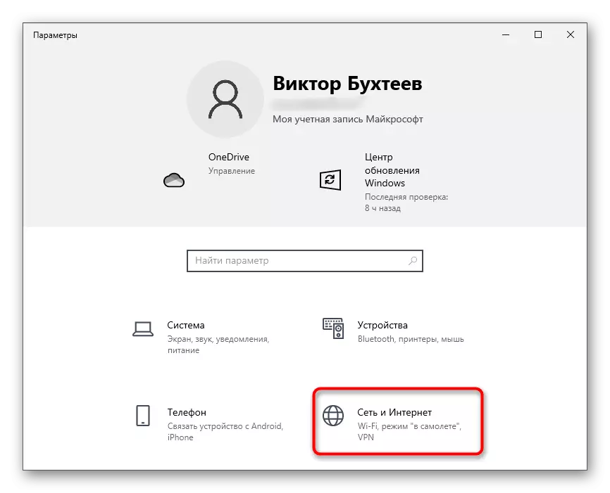 Windows 10 nifaq quraşdırılması ilə problemlərin həllinə bir şəbəkə və Internet bölmə açılması
