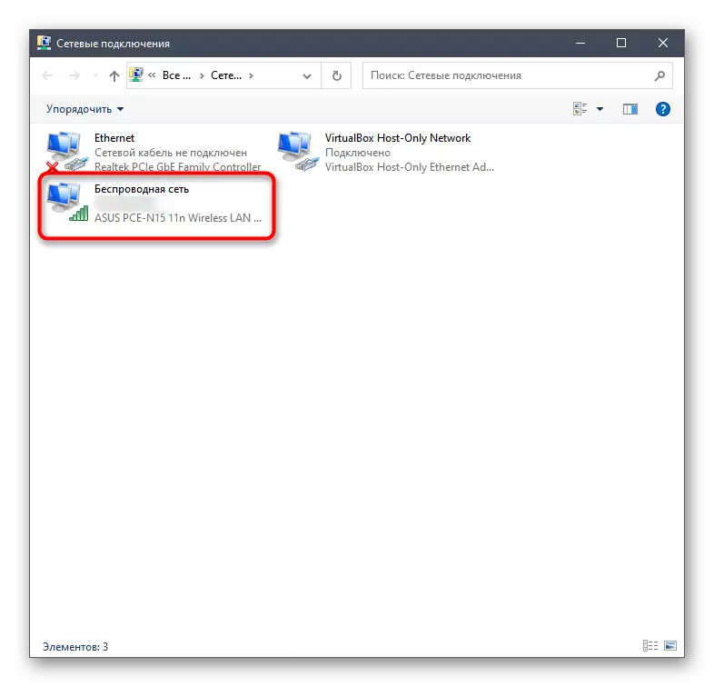 Opkald af kontekstmenuen på netværksadapterstyringen, når du løser problemer med installationen af ​​Discord i Windows 10
