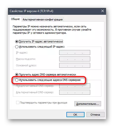 Windows 10-ում տարաձայնություններ տեղադրելու հետ կապված խնդիրներ լուծելու ժամանակ դոմենի անվանման պարամետրը փոխելը