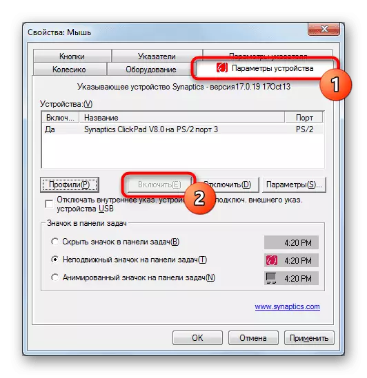 Укључивање додирне табле путем поставки управљачког програма у некретнинама миша Ацер Лаптоп са Виндовс 7