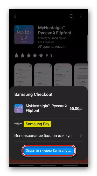 Screen Shopping Applications in Galaxy Store