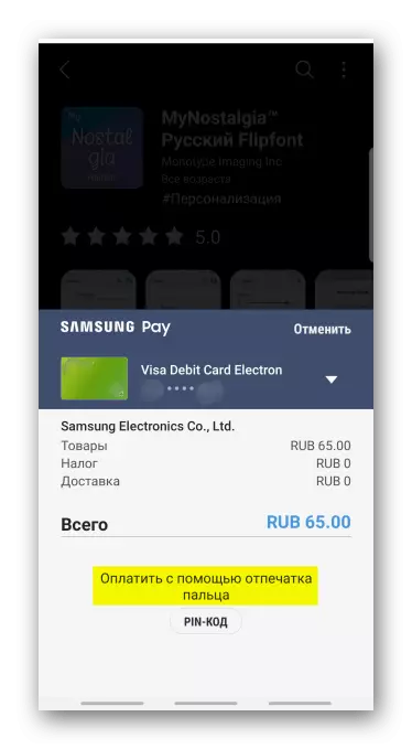 Aĉeto Pago en la Galaksia Vendejo per Samsung Pay