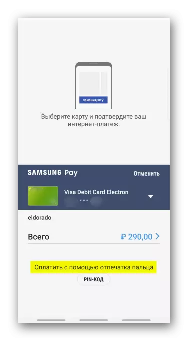 Pagamento de mercadorias da loja online com Samsung Pay