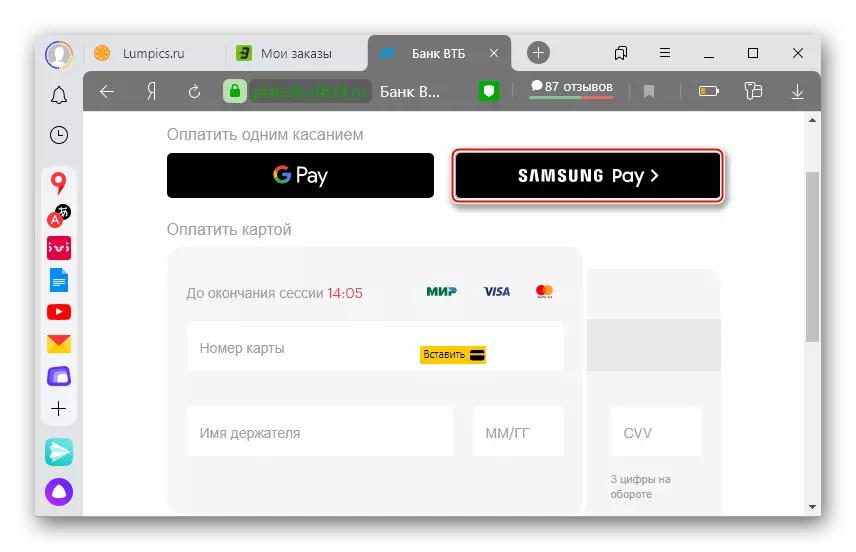 Choisir une méthode de paiement pour des marchandises dans la boutique en ligne dans un navigateur sur un PC