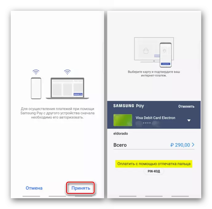 Zahlungsbestätigung für Waren mit Samsung Pay