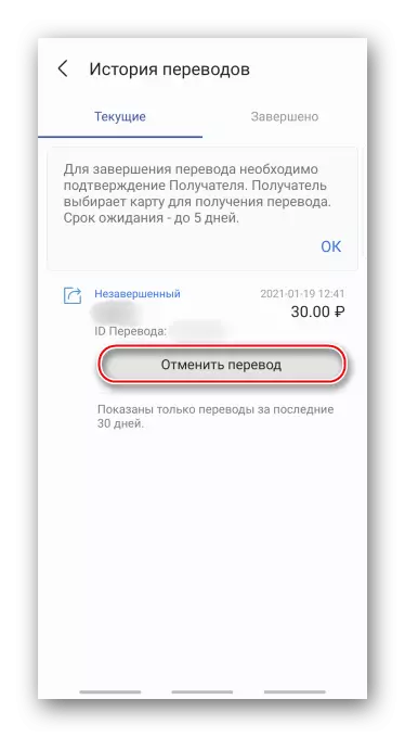 Samsung Pay တွင်ငွေလွှဲပြောင်းခြင်းကိုဖျက်သိမ်းခြင်း