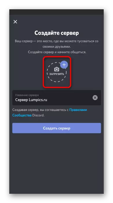 Scarica l'icona del server quando lo crea nell'applicazione Discord Mobile