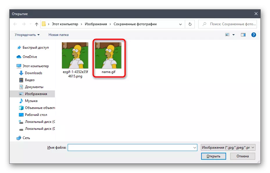 Selección dun ficheiro para instalar un avatar animado en discordia nunha computadora