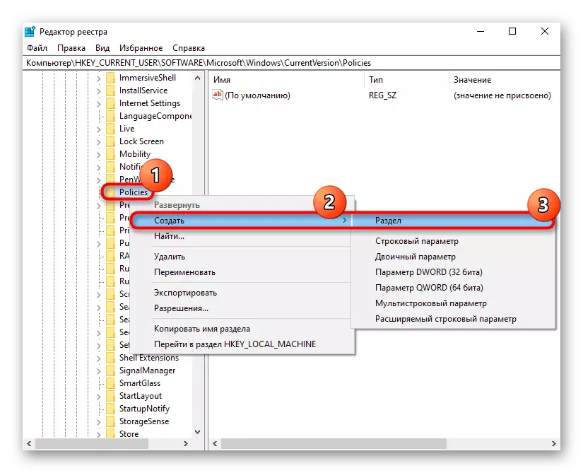Creación de una sección en el Editor del Registro para deshabilitar combinaciones con la clave de Windows