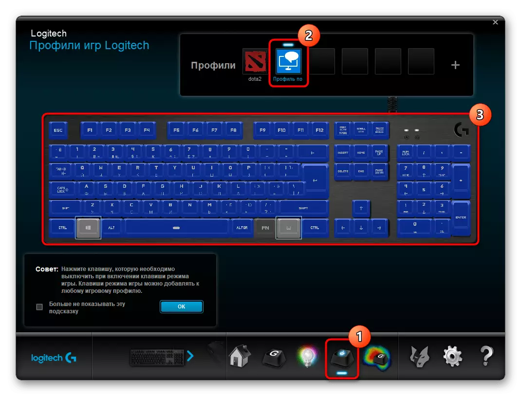 Бу Logitech Gaming Software мисал клавиатура йөртүчеләр аша өзеп Windows ачкычлары