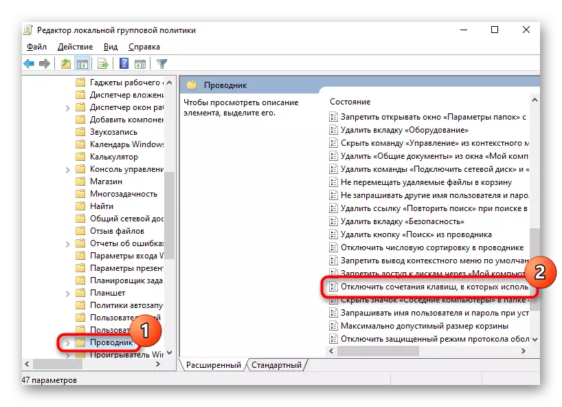 Seleccione Política para editar no editor de políticas do grupo local para desactivar combinacións con Windows Key