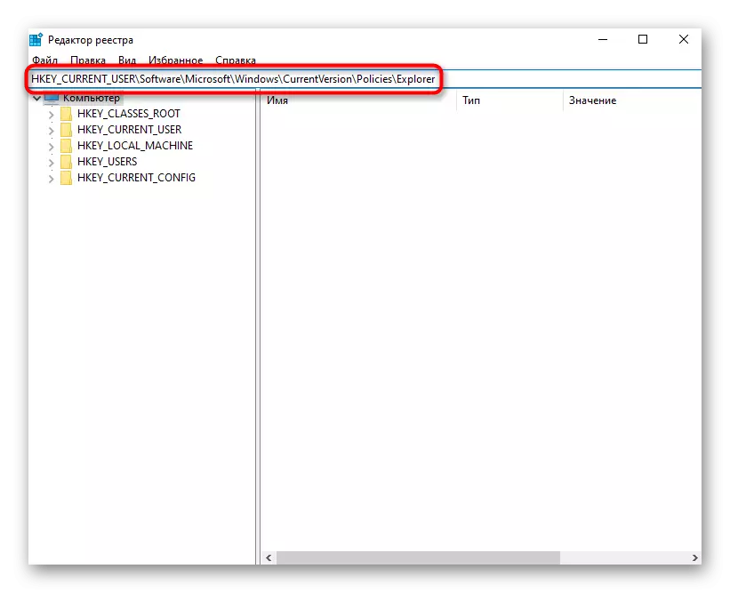 Gitt op de Registry Editeurssektioun fir Kombinatioune mat dem Windows Schlëssel auszeschalten
