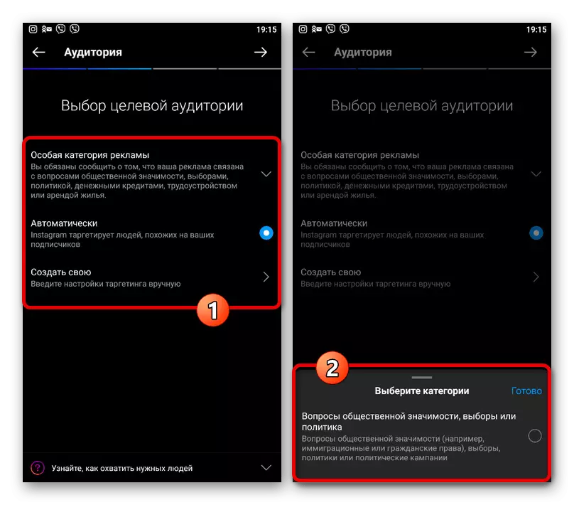 Selectarea publicului țintă pentru promovarea în apendicele Instagram